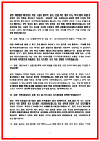 2026 SK하이닉스 유틸리티기술(가스,케미컬,수처리) 면접 기출 50선 [복기본]-11