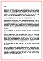 2026 SK하이닉스 유틸리티기술(가스,케미컬,수처리) 면접 기출 50선 [복기본]-12