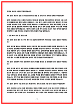 2026 SK하이닉스 유틸리티기술(가스,케미컬,수처리) 면접 기출 50선 [복기본]-15