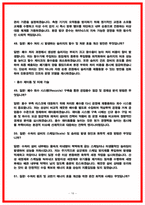2026 SK하이닉스 유틸리티기술(가스,케미컬,수처리) 면접 기출 50선 [복기본]-16