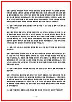 2026 SK하이닉스 유틸리티기술(가스,케미컬,수처리) 면접 기출 50선 [복기본]-18