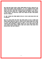 2026 SK하이닉스 유틸리티기술(가스,케미컬,수처리) 면접 기출 50선 [복기본]-19