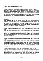 SK하이닉스 건축 BIM 5D-3