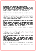 SK하이닉스 건축 BIM 5D-4