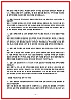 SK하이닉스 건축 BIM 5D-5