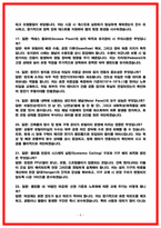 SK하이닉스 건축 BIM 5D-6