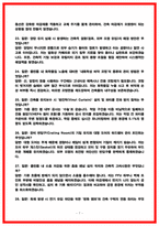 SK하이닉스 건축 BIM 5D-7