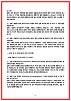 SK하이닉스 건축 BIM 5D-8