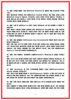 SK하이닉스 건축 BIM 5D-9