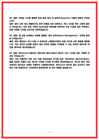 SK하이닉스 건축 BIM 5D-13