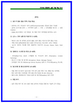 LIG넥스원 SW 면접후기 및 기출 Q&A [PT면접 대비]-2