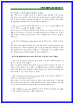LIG넥스원 SW 면접후기 및 기출 Q&A [PT면접 대비]-5