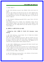 LIG넥스원 SW 면접후기 및 기출 Q&A [PT면접 대비]-8