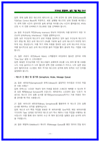 LIG넥스원 SW 면접후기 및 기출 Q&A [PT면접 대비]-9