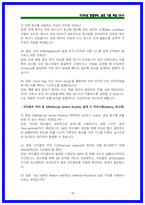 LIG넥스원 SW 면접후기 및 기출 Q&A [PT면접 대비]-10