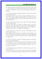 LIG넥스원 SW 면접후기 및 기출 Q&A [PT면접 대비]-11