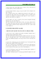 LIG넥스원 SW 면접후기 및 기출 Q&A [PT면접 대비]-12