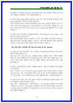 LIG넥스원 SW 면접후기 및 기출 Q&A [PT면접 대비]-13