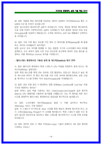 LIG넥스원 SW 면접후기 및 기출 Q&A [PT면접 대비]-14