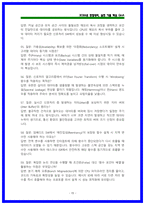LIG넥스원 SW 면접후기 및 기출 Q&A [PT면접 대비]-15