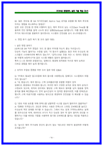 LIG넥스원 SW 면접후기 및 기출 Q&A [PT면접 대비]-16