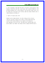 LIG넥스원 SW 면접후기 및 기출 Q&A [PT면접 대비]-17