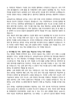 A+ 교육실무사 서울특별시교육청 교육공무직 공채채용 자기소개서와 면접자료-2