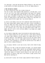 A+ 교육실무사 서울특별시교육청 교육공무직 공채채용 자기소개서와 면접자료-3