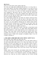 A+ 서울시교육청 교육공무직 교무행정지원사 자기소개서-2