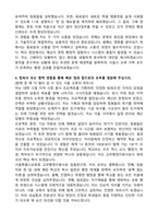 A+ 서울시교육청 교육공무직 교무행정지원사 자기소개서-3