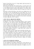 MBC 인기예능 [복면가왕] FD채용 자기소개서와 면접자료-2