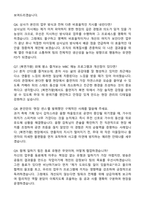 MBC 인기예능 [복면가왕] FD채용 자기소개서와 면접자료-5