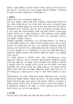 경희대학교 일반대학원 스포츠의학과 학업계획서-2
