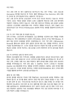 경희대학교 일반대학원 스포츠의학과 학업계획서-3