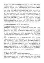 백제종합병원 간호사 (2026 신규) 자기소개서와 면접자료-2