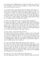 백제종합병원 간호사 (2026 신규) 자기소개서와 면접자료-3