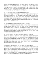 백제종합병원 간호사 (2026 신규) 자기소개서와 면접자료-4