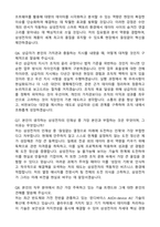 삼성전자 [DS 및 DX] 2026 합격 자기소개서와 면접자료-5