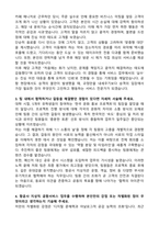 아시아나대한항공 항공사지상직공항서비스직 자기소개서와 면접자료-2
