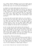 아시아나대한항공 항공사지상직공항서비스직 자기소개서와 면접자료-4