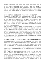오산한국병원 간호사 (2026 신규) 자기소개서와 면접자료-2