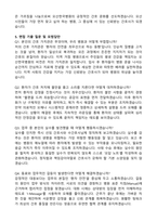 오산한국병원 간호사 (2026 신규) 자기소개서와 면접자료-3