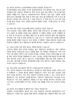 오산한국병원 간호사 (2026 신규) 자기소개서와 면접자료-4
