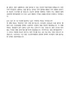 오산한국병원 간호사 (2026 신규) 자기소개서와 면접자료-5
