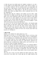 한국체육대학교 대학원 학업계획서(자기소개서)-2