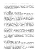 한국체육대학교 대학원 학업계획서(자기소개서)-3
