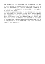 한국체육대학교 대학원 학업계획서(자기소개서)-4