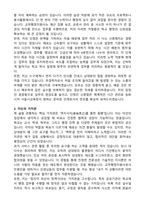 [공채 합격] 서울시교육청 교육공무직 교무행정지원사 자기소개서와 면접자료-2