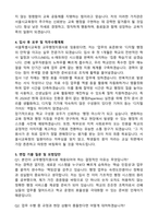 [공채 합격] 서울시교육청 교육공무직 교무행정지원사 자기소개서와 면접자료-3