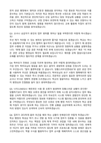 [공채 합격] 서울시교육청 교육공무직 교무행정지원사 자기소개서와 면접자료-4